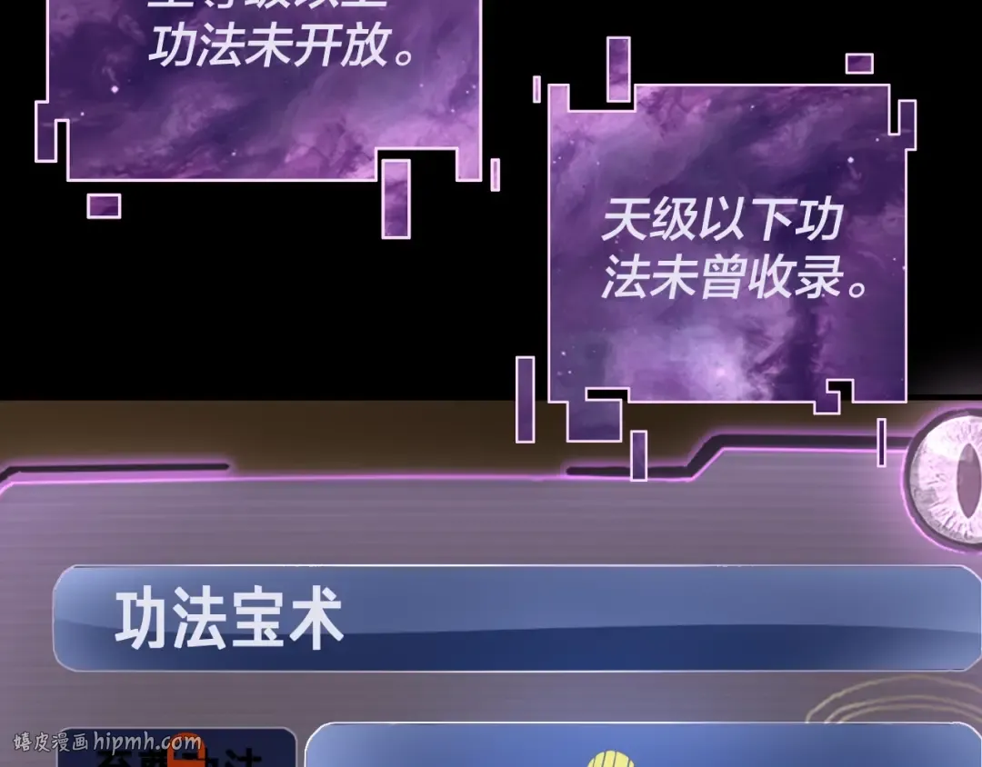 第6话 攻打太玄圣地 第48页