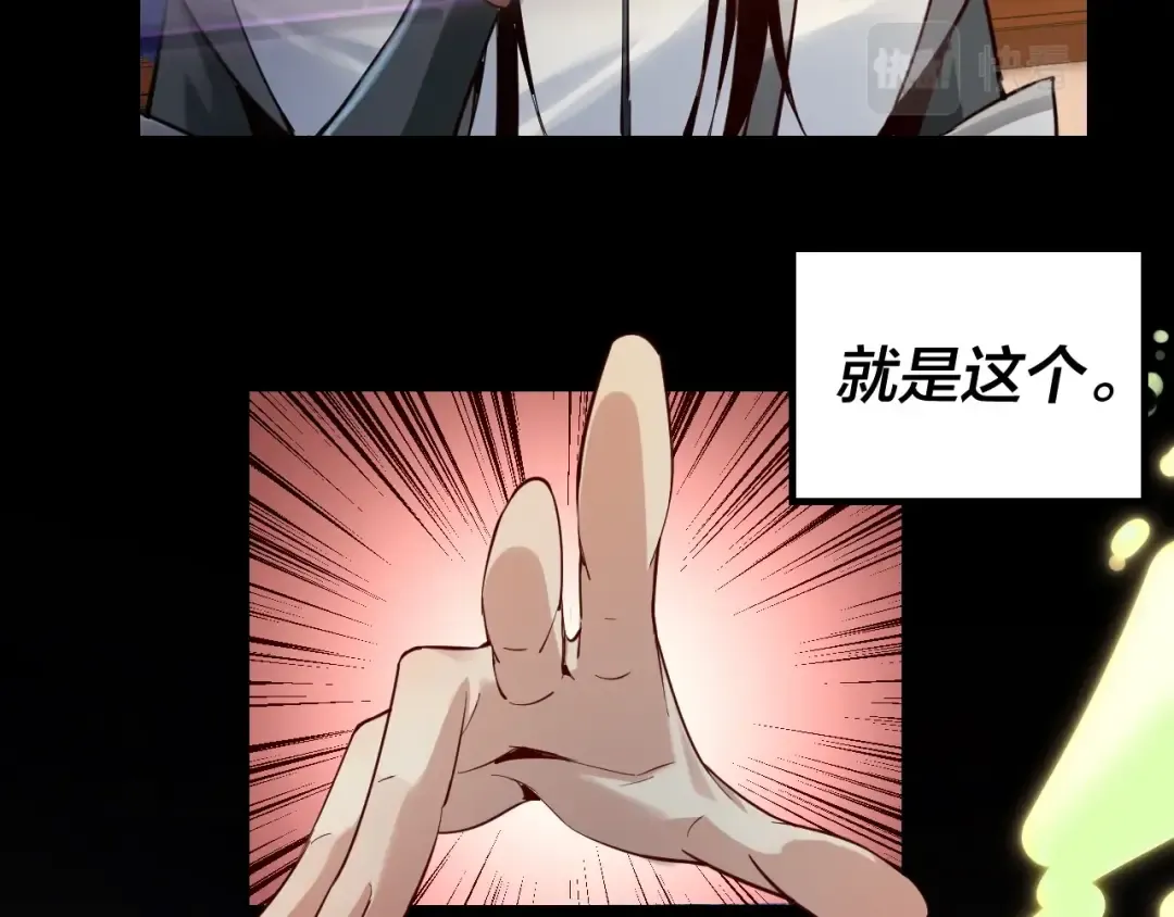 第6话 攻打太玄圣地 第51页