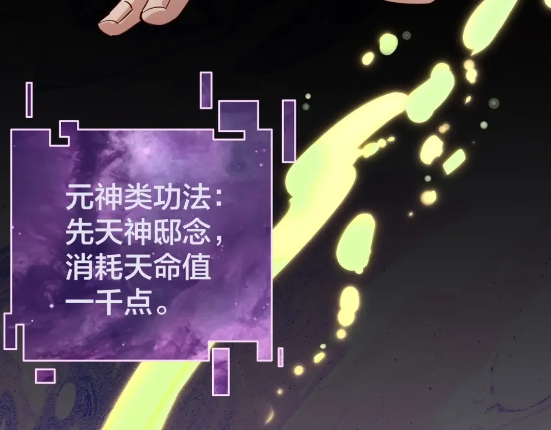 第6话 攻打太玄圣地 第52页