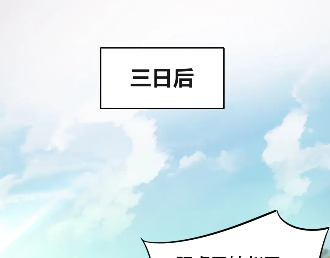 第6话 攻打太玄圣地 第58页
