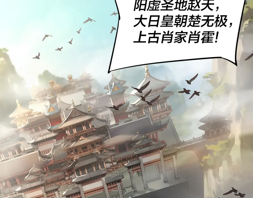 第6话 攻打太玄圣地 第59页