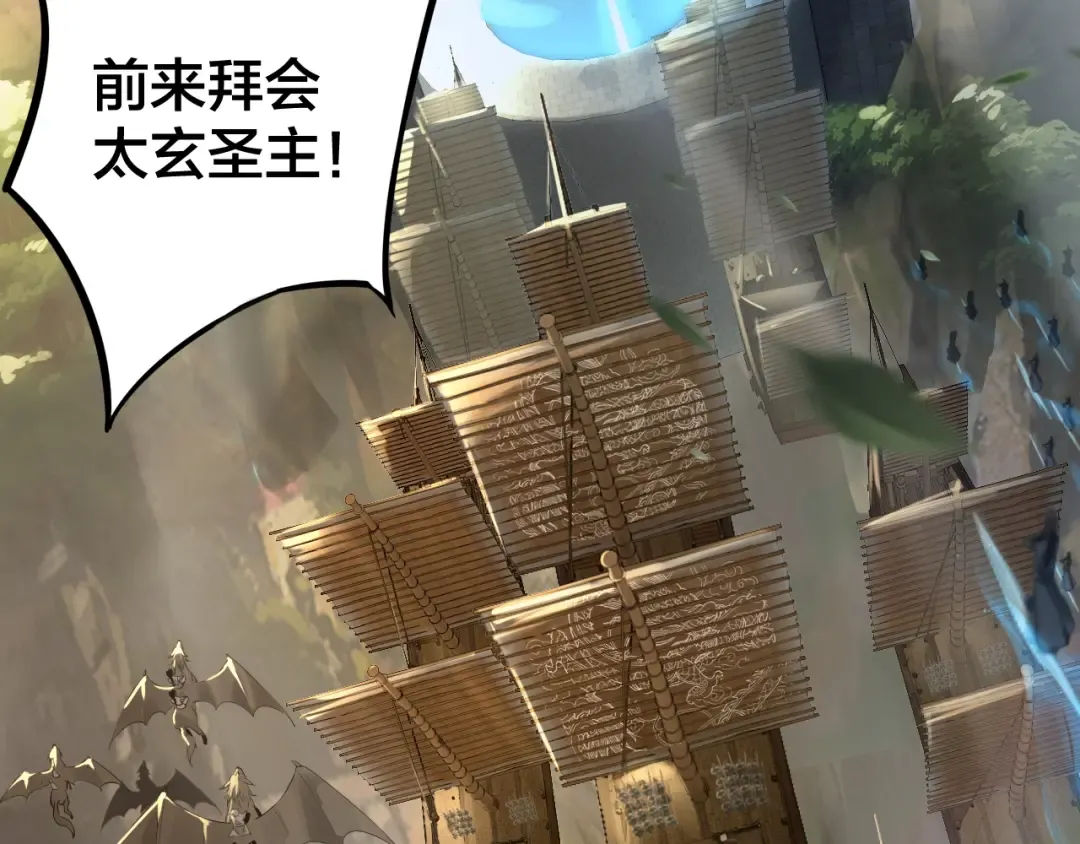 第6话 攻打太玄圣地 第61页