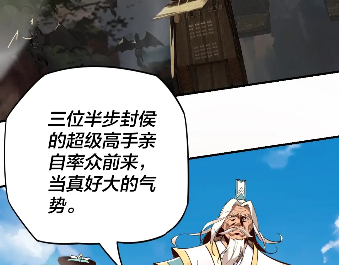 第6话 攻打太玄圣地 第63页