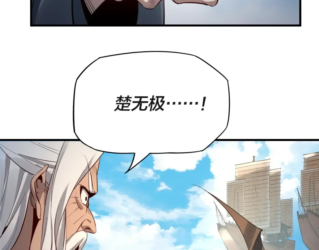 第6话 攻打太玄圣地 第76页