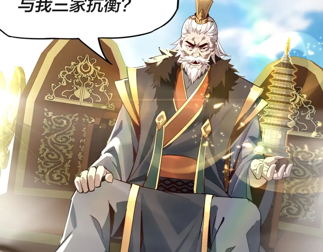 第6话 攻打太玄圣地 第78页