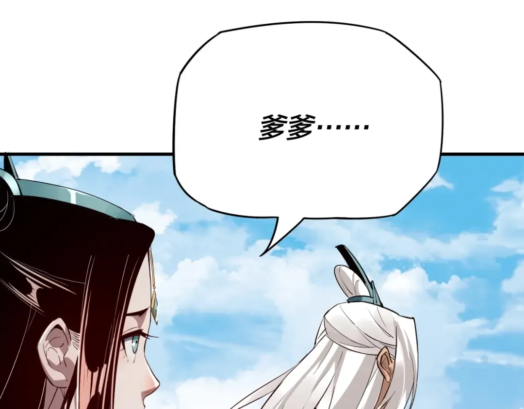 第6话 攻打太玄圣地 第82页