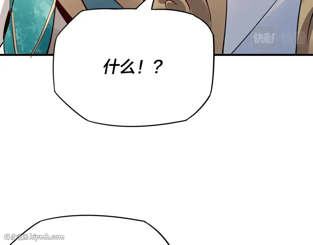 第6话 攻打太玄圣地 第88页