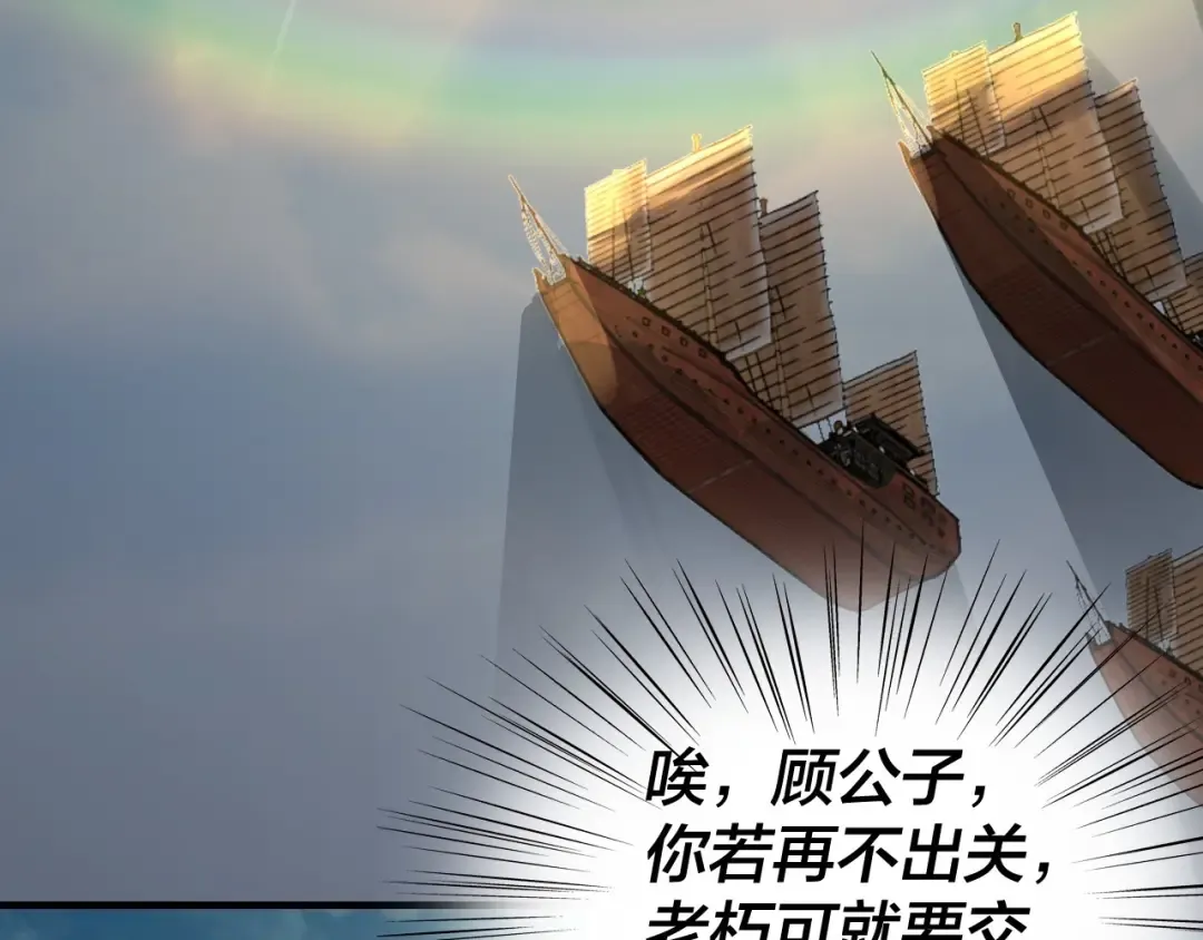 第6话 攻打太玄圣地 第100页