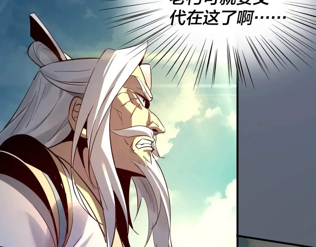 第6话 攻打太玄圣地 第101页