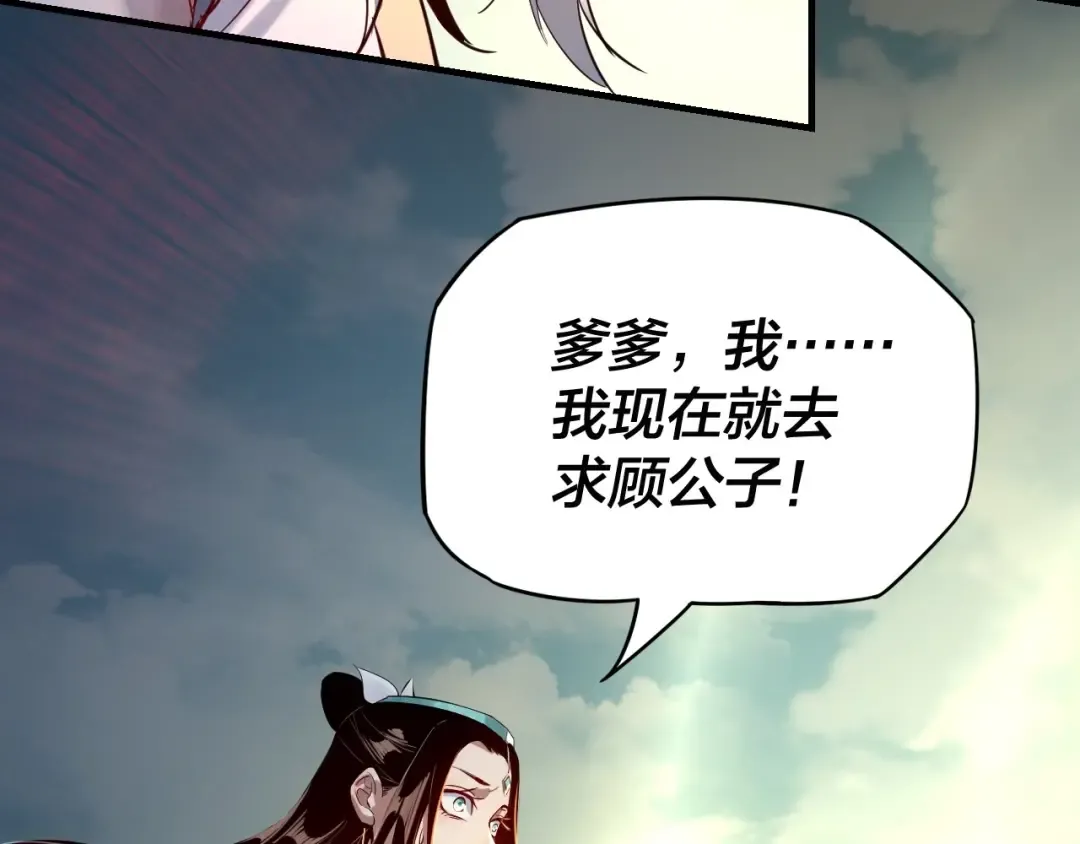 第6话 攻打太玄圣地 第102页