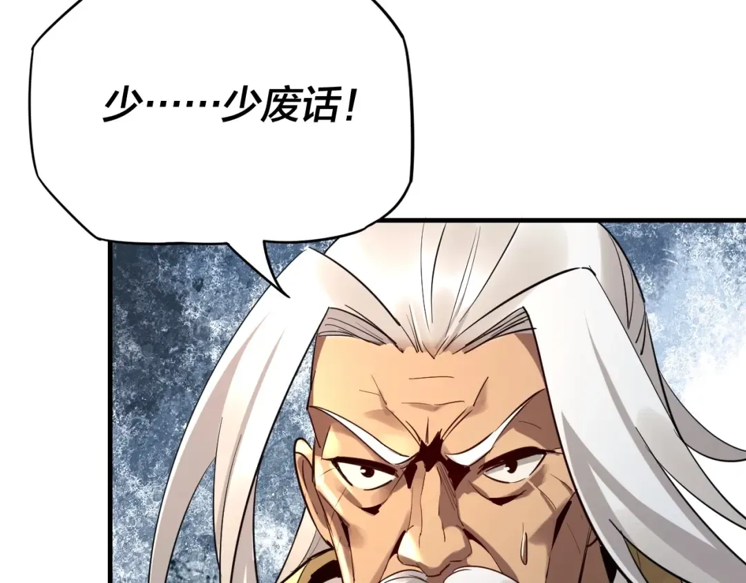 第6话 攻打太玄圣地 第107页