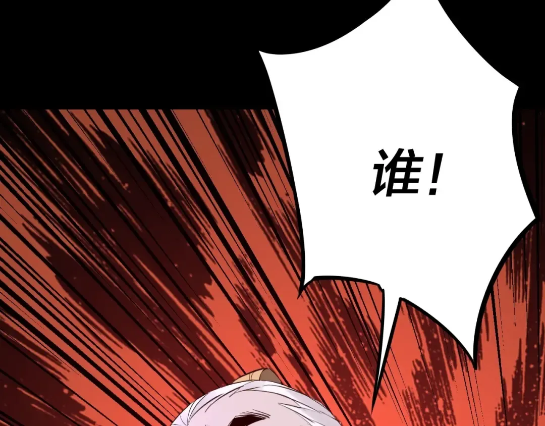 第6话 攻打太玄圣地 第121页