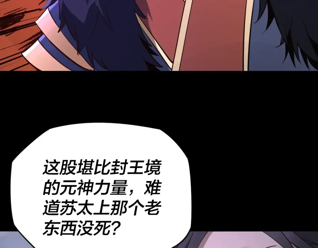 第6话 攻打太玄圣地 第123页