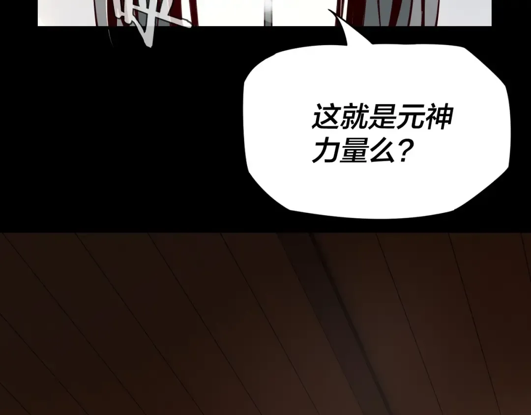 第6话 攻打太玄圣地 第127页