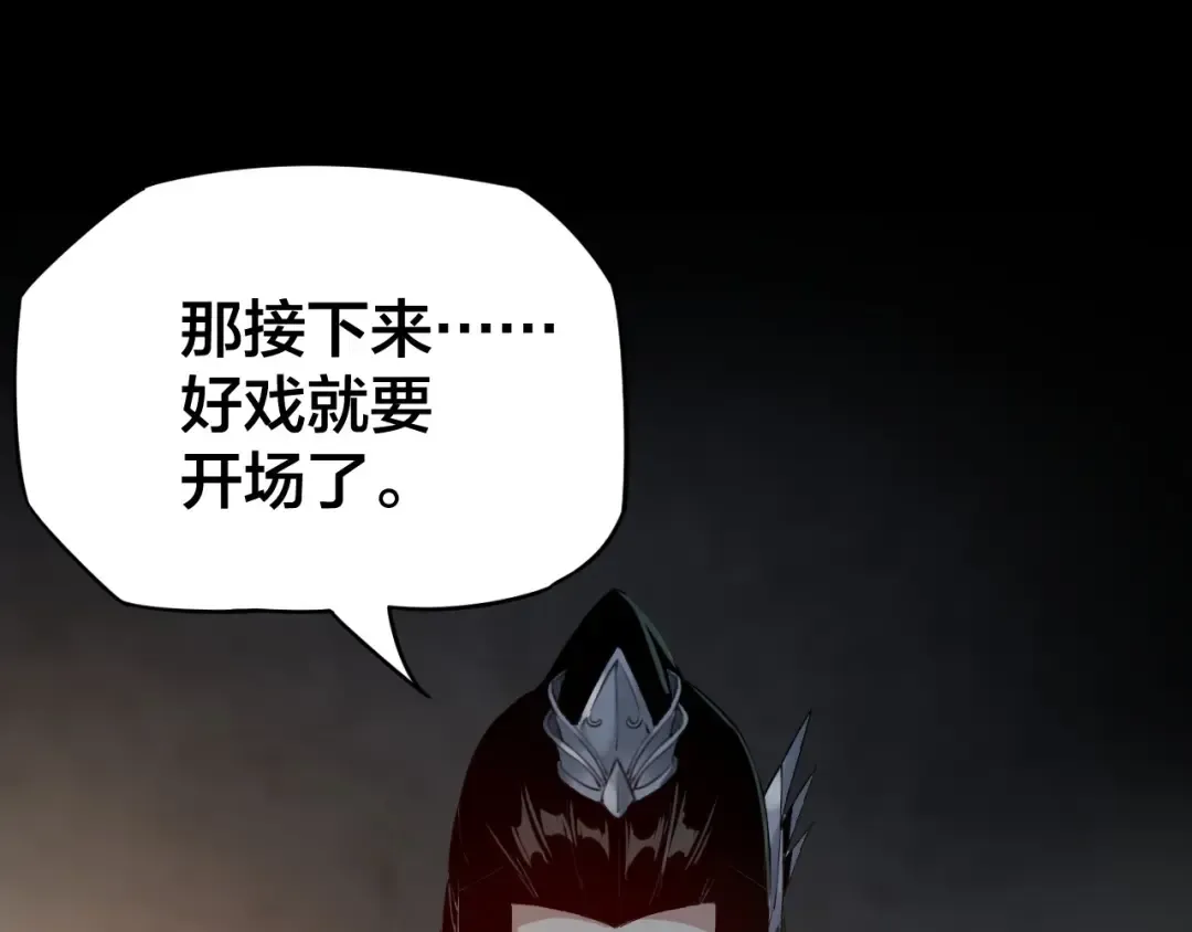 第6话 攻打太玄圣地 第130页