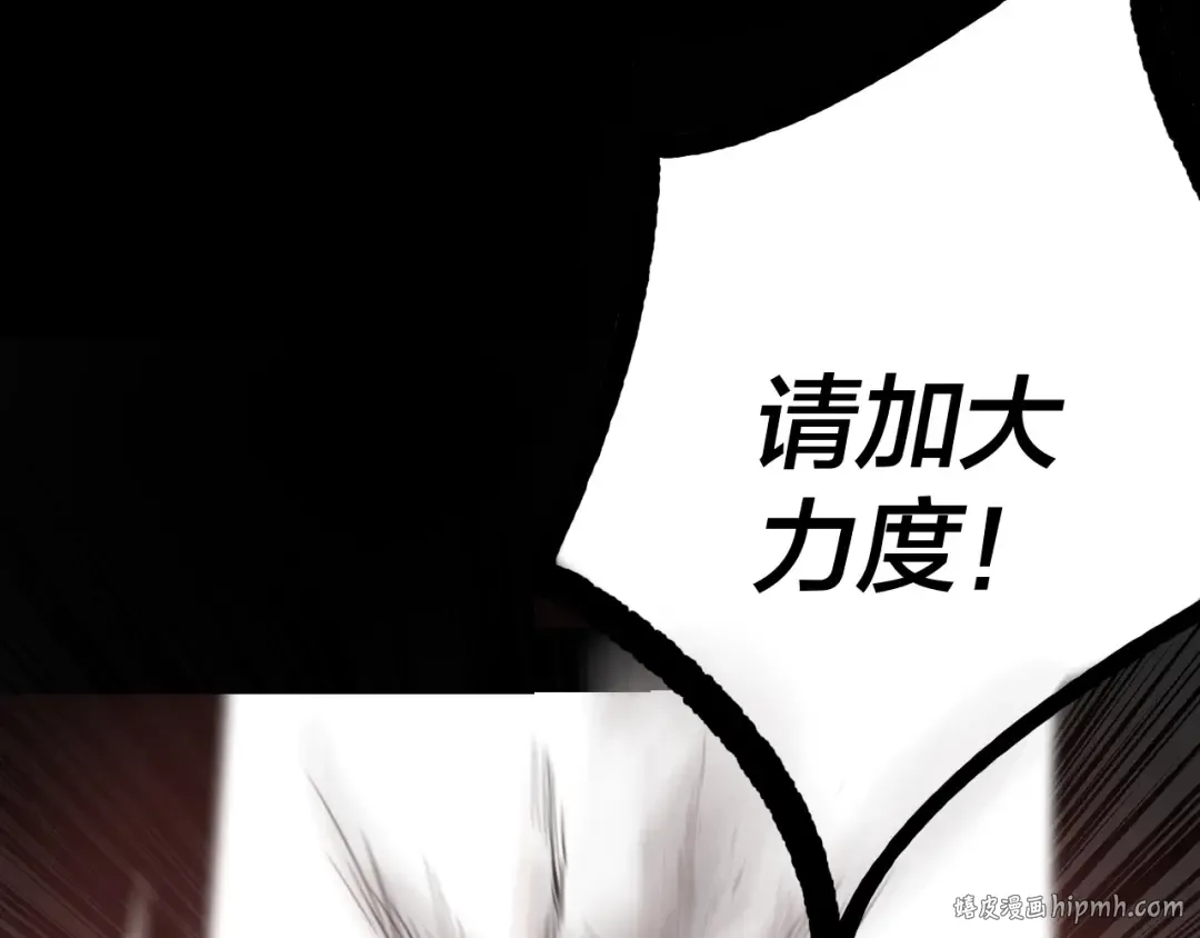 第6话 攻打太玄圣地 第136页