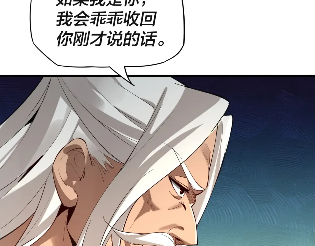 第8话 我来自上界 第9页