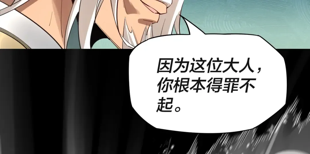 第8话 我来自上界 第10页