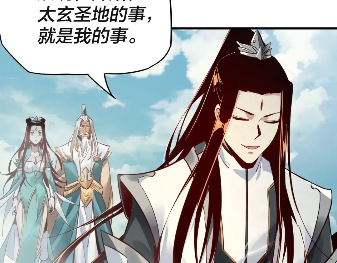第8话 我来自上界 第35页
