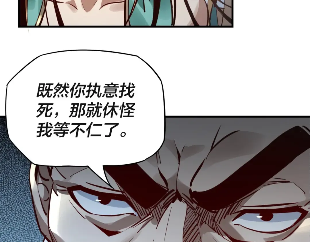 第8话 我来自上界 第38页