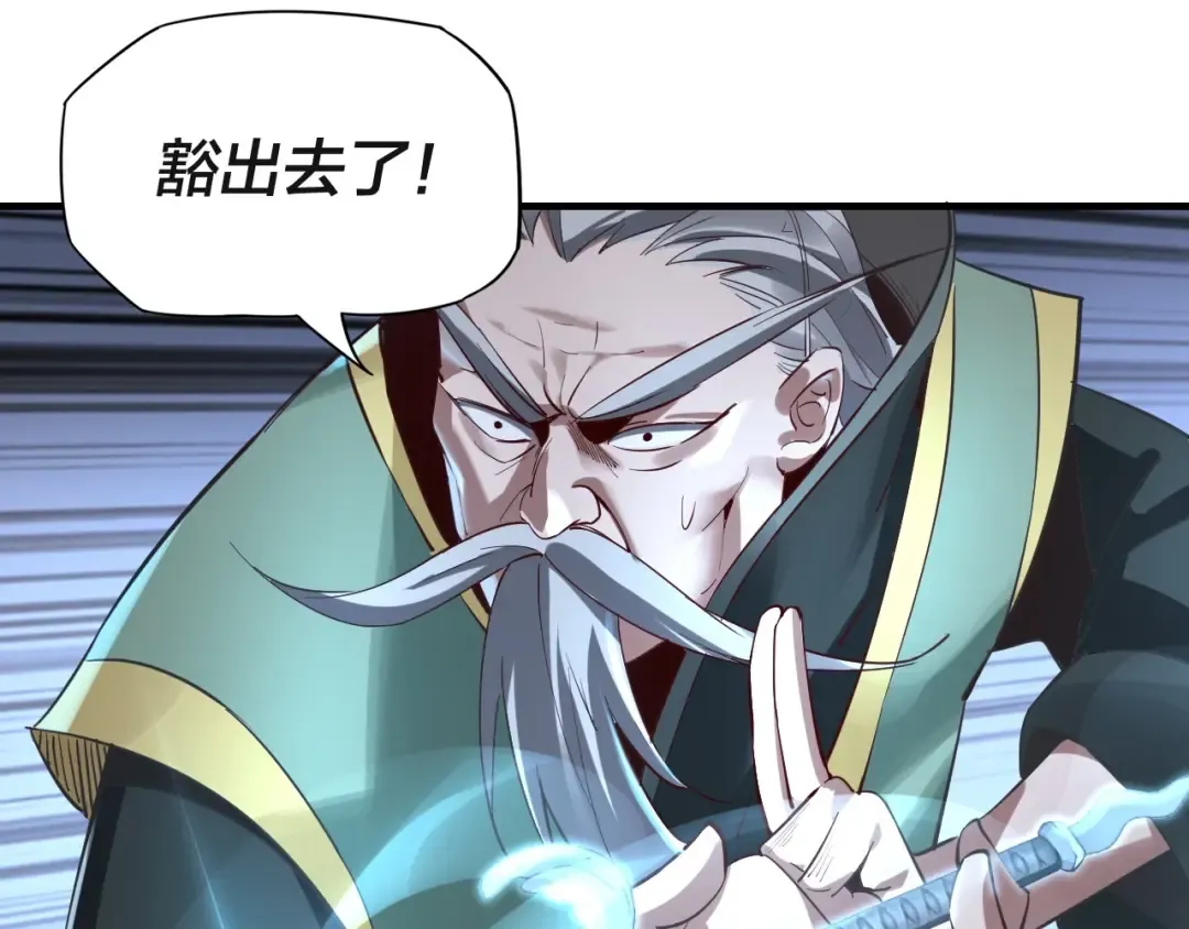 第8话 我来自上界 第43页