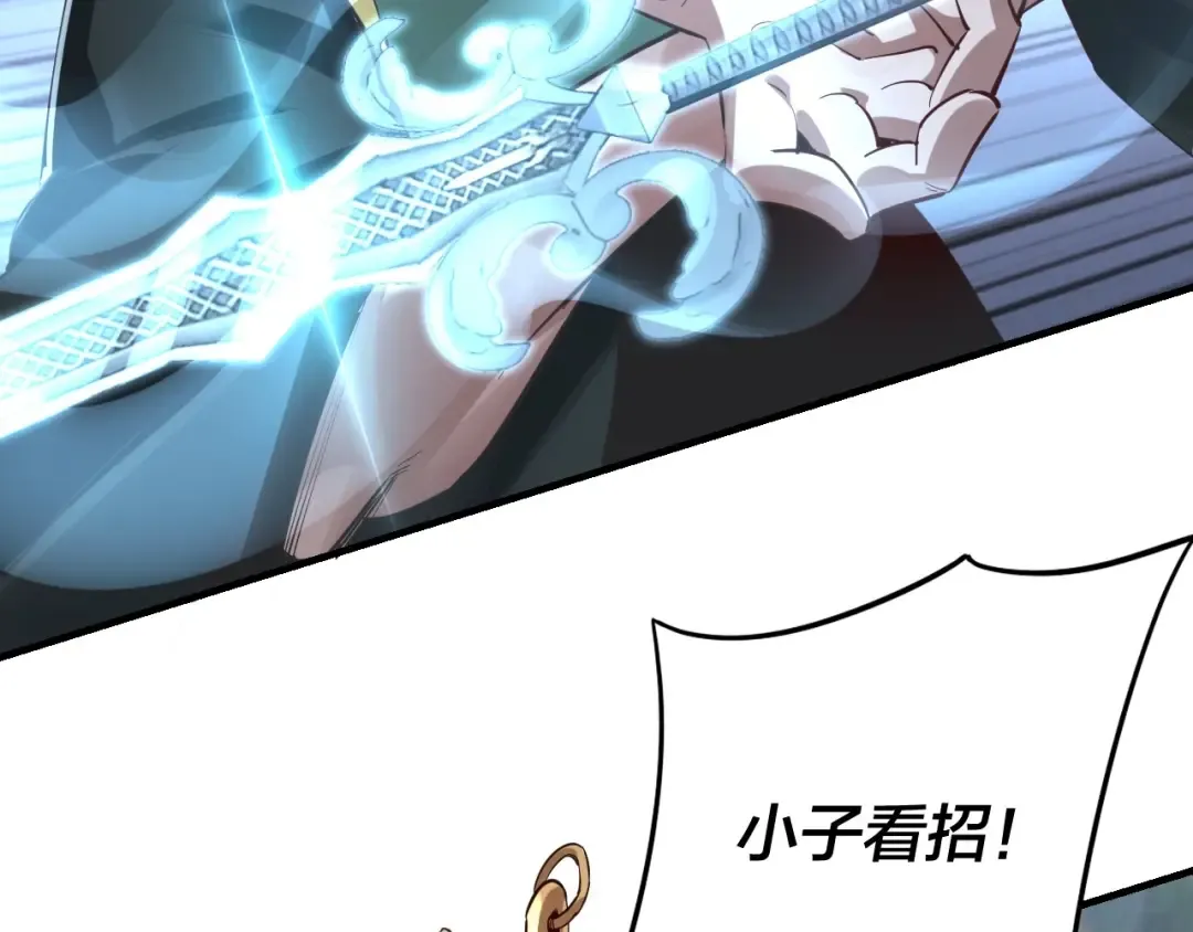 第8话 我来自上界 第44页