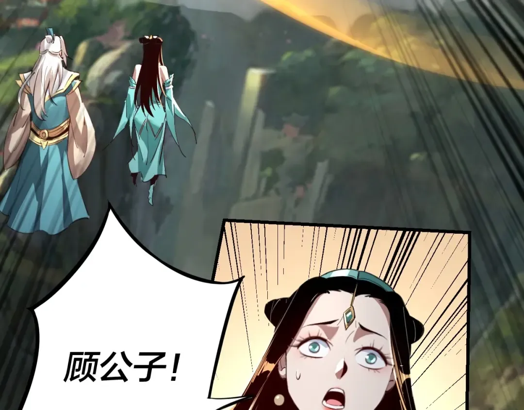 第8话 我来自上界 第66页