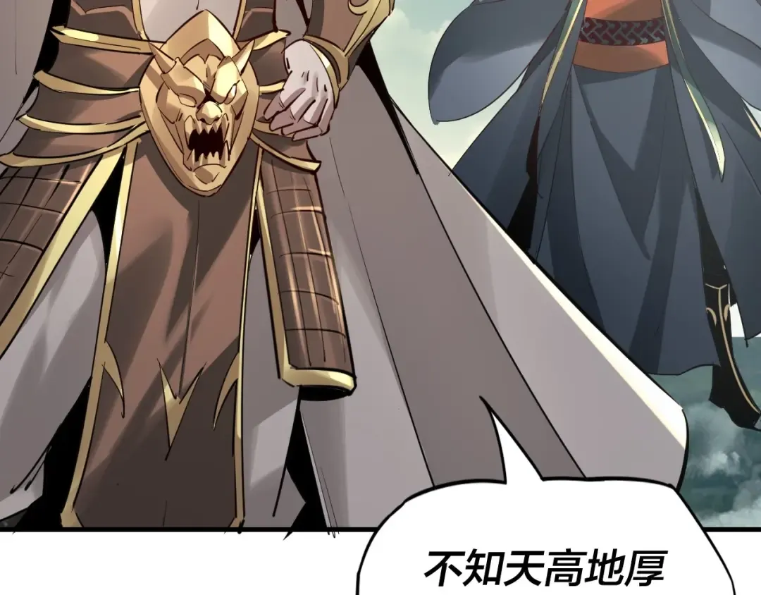 第8话 我来自上界 第69页