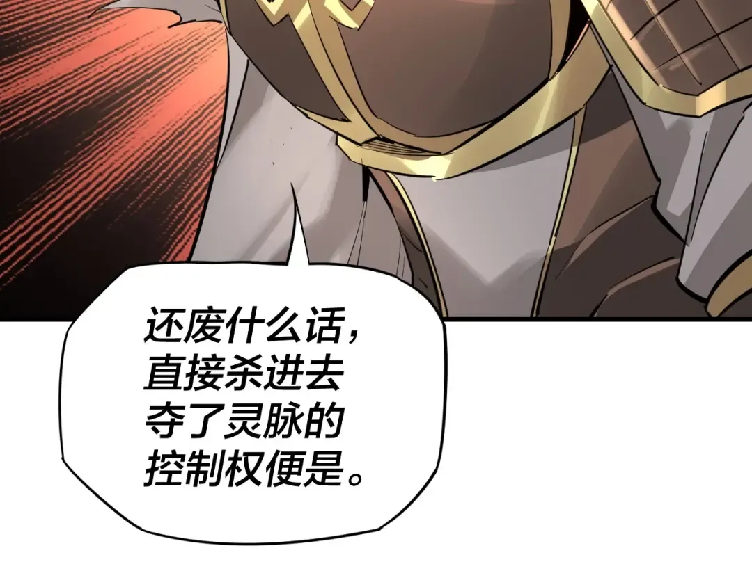 第8话 我来自上界 第77页