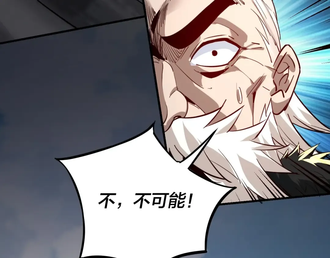 第8话 我来自上界 第81页