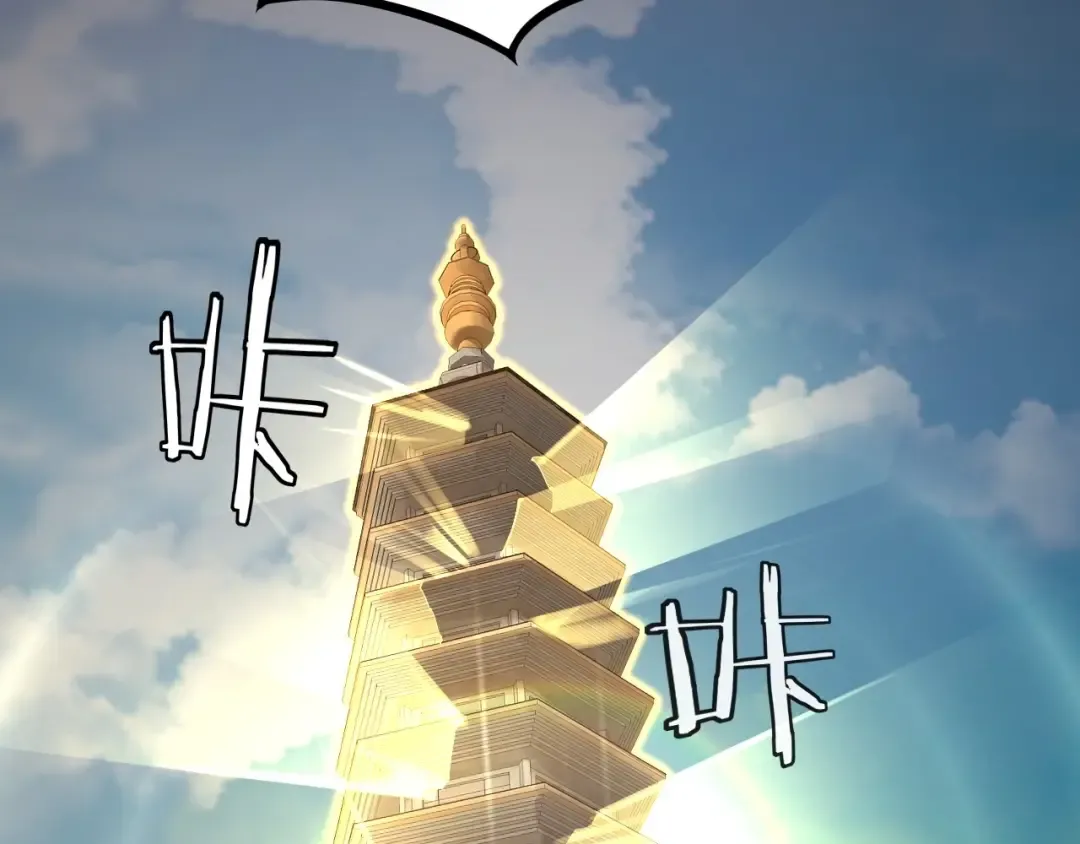 第8话 我来自上界 第82页