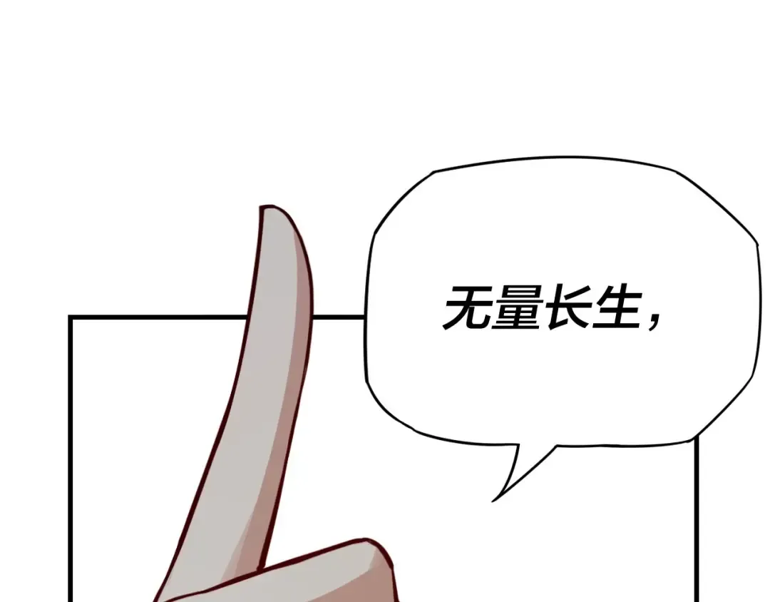 第8话 我来自上界 第122页