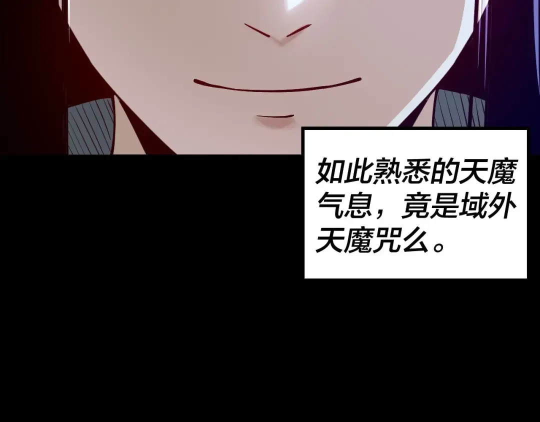 第12话 不作死就不会死 第15页