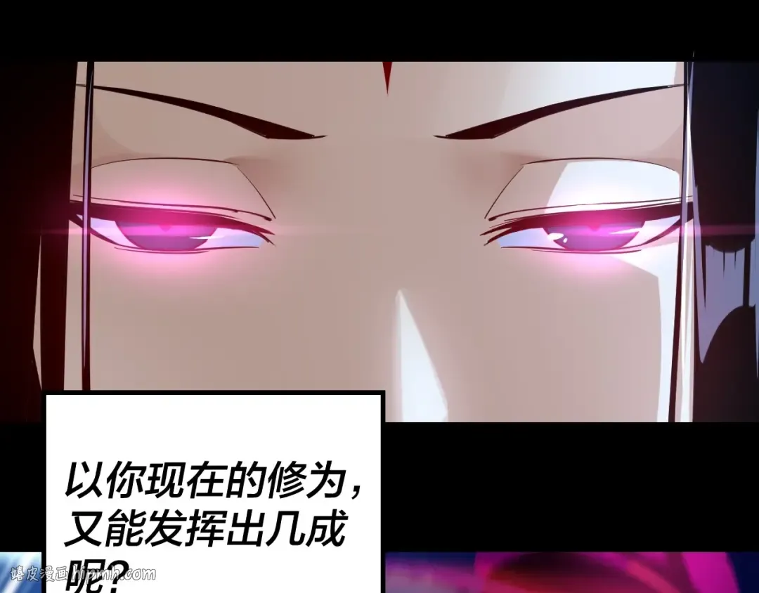 第12话 不作死就不会死 第16页