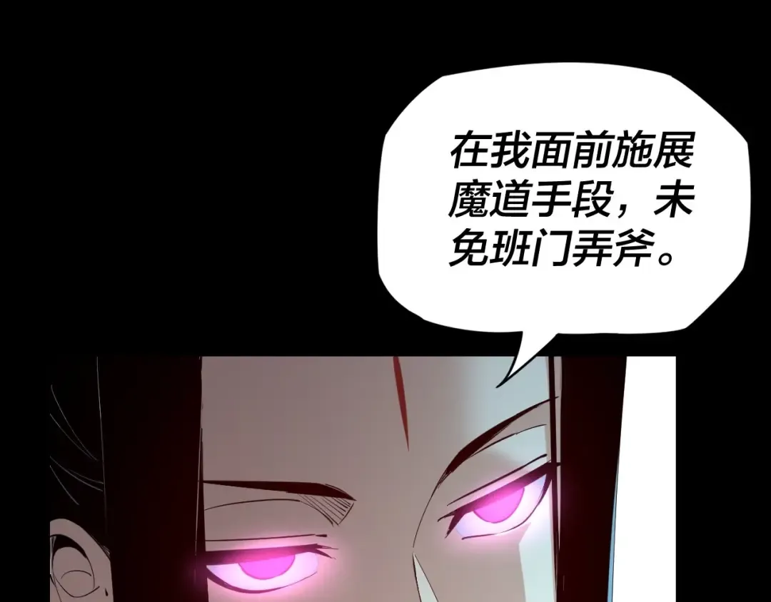 第12话 不作死就不会死 第25页