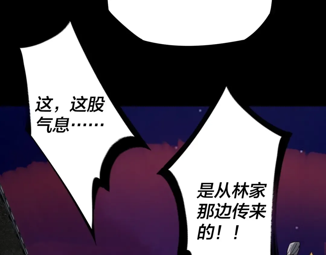 第12话 不作死就不会死 第53页