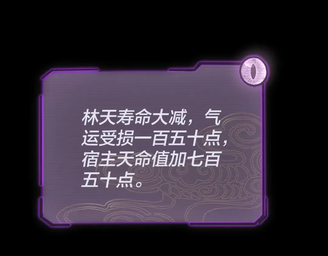 第12话 不作死就不会死 第69页