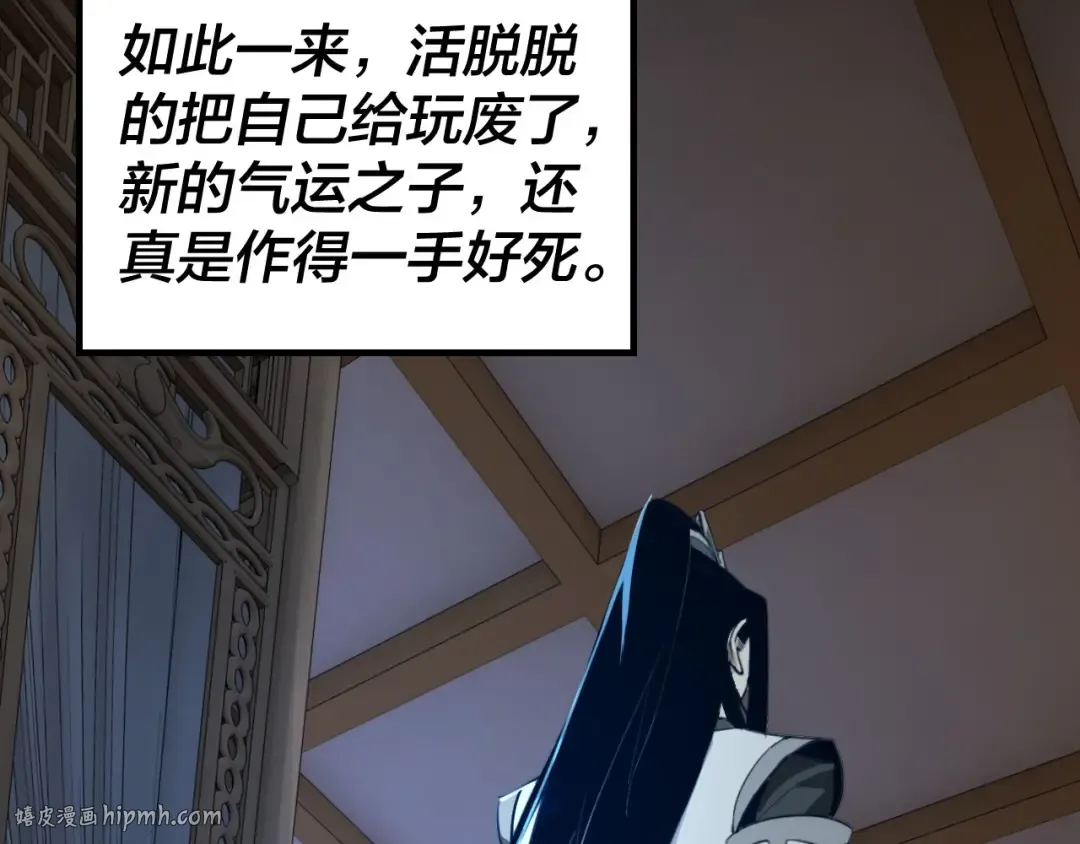 第12话 不作死就不会死 第72页