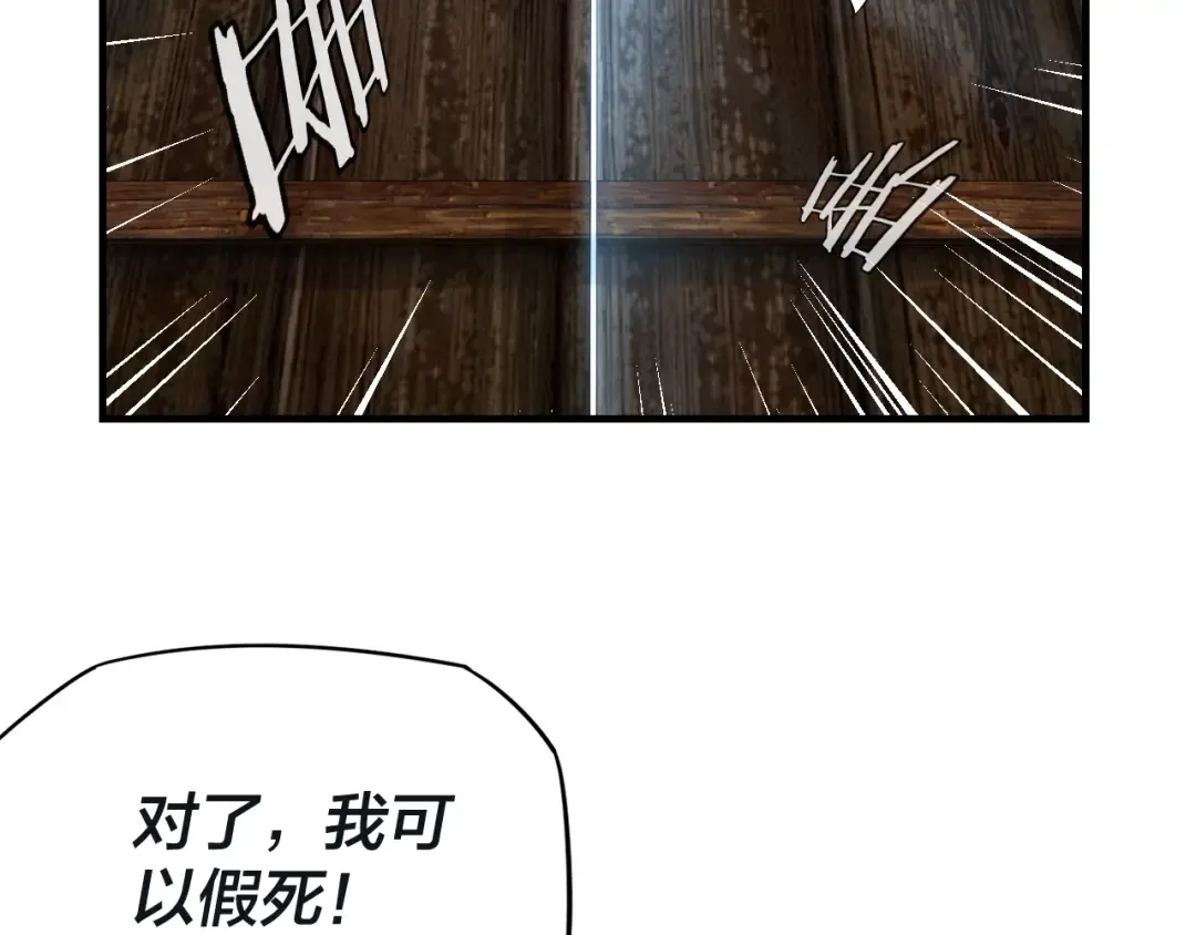第12话 不作死就不会死 第103页