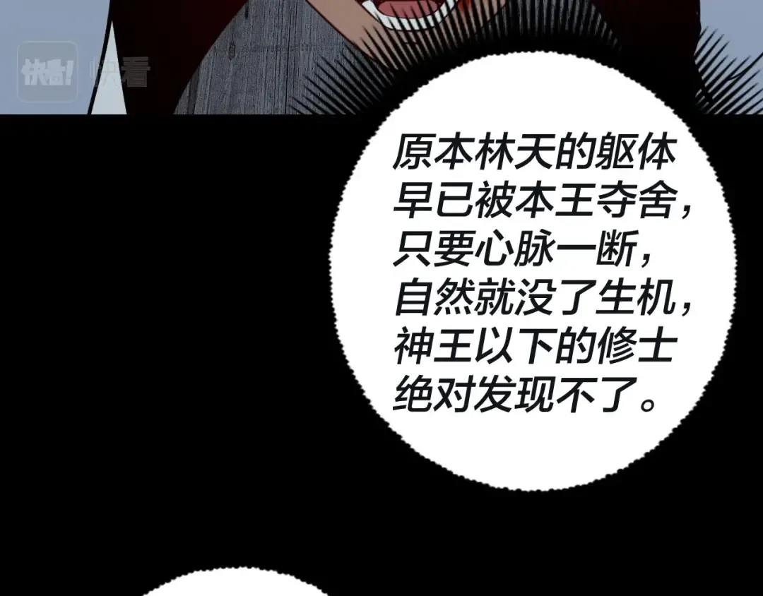 第12话 不作死就不会死 第105页
