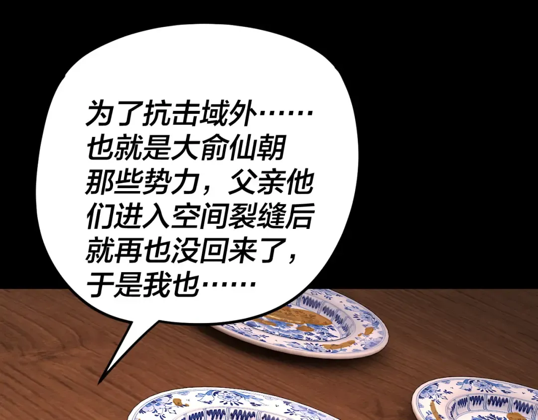 第290话 循循善诱 第6页