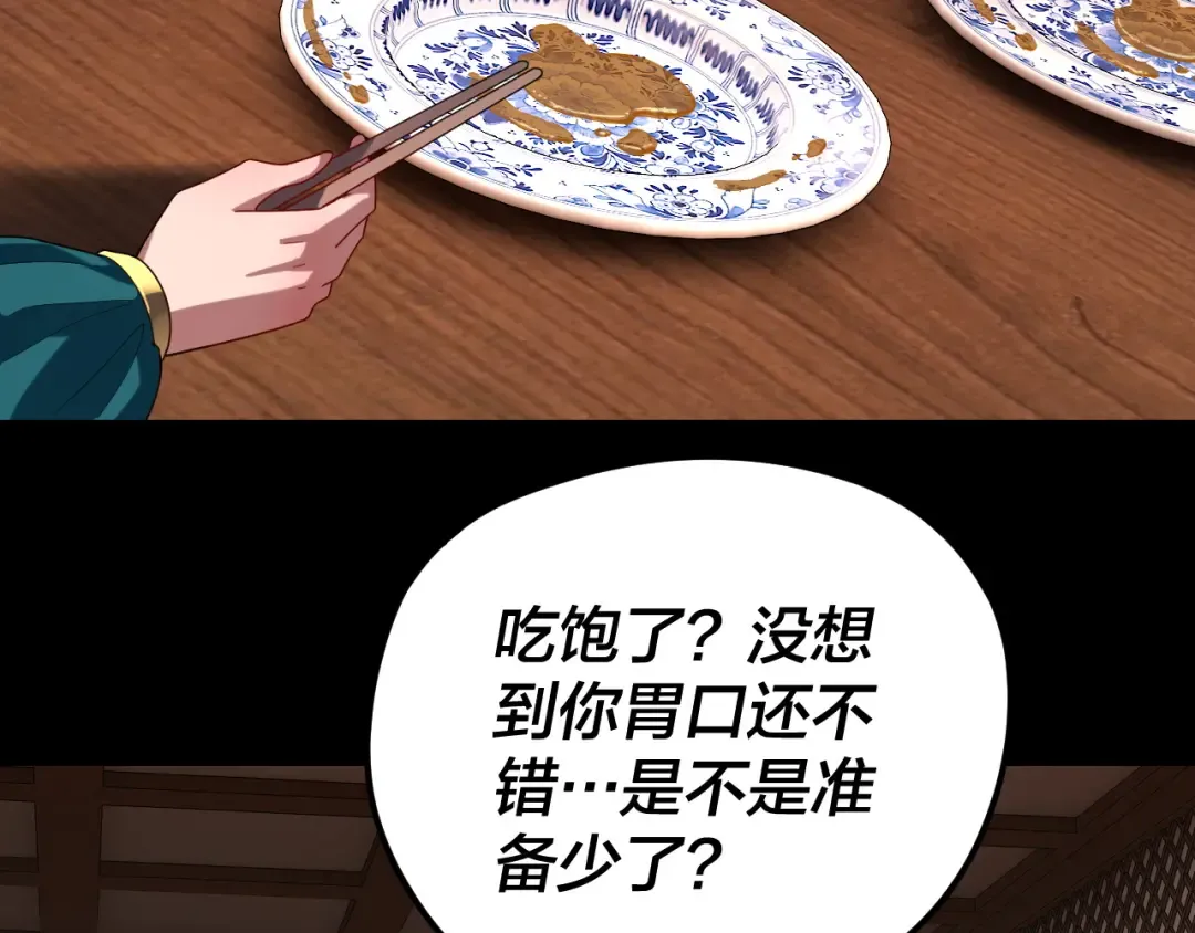 第290话 循循善诱 第7页