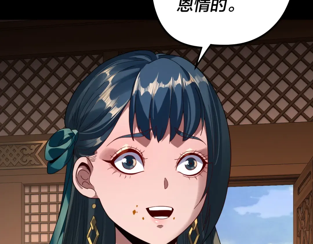 第290话 循循善诱 第10页