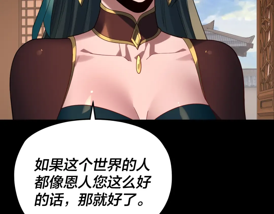第290话 循循善诱 第11页