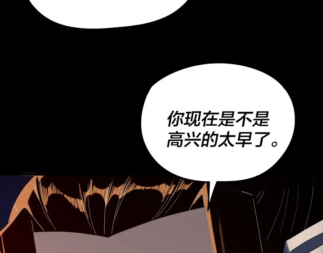 第290话 循循善诱 第12页