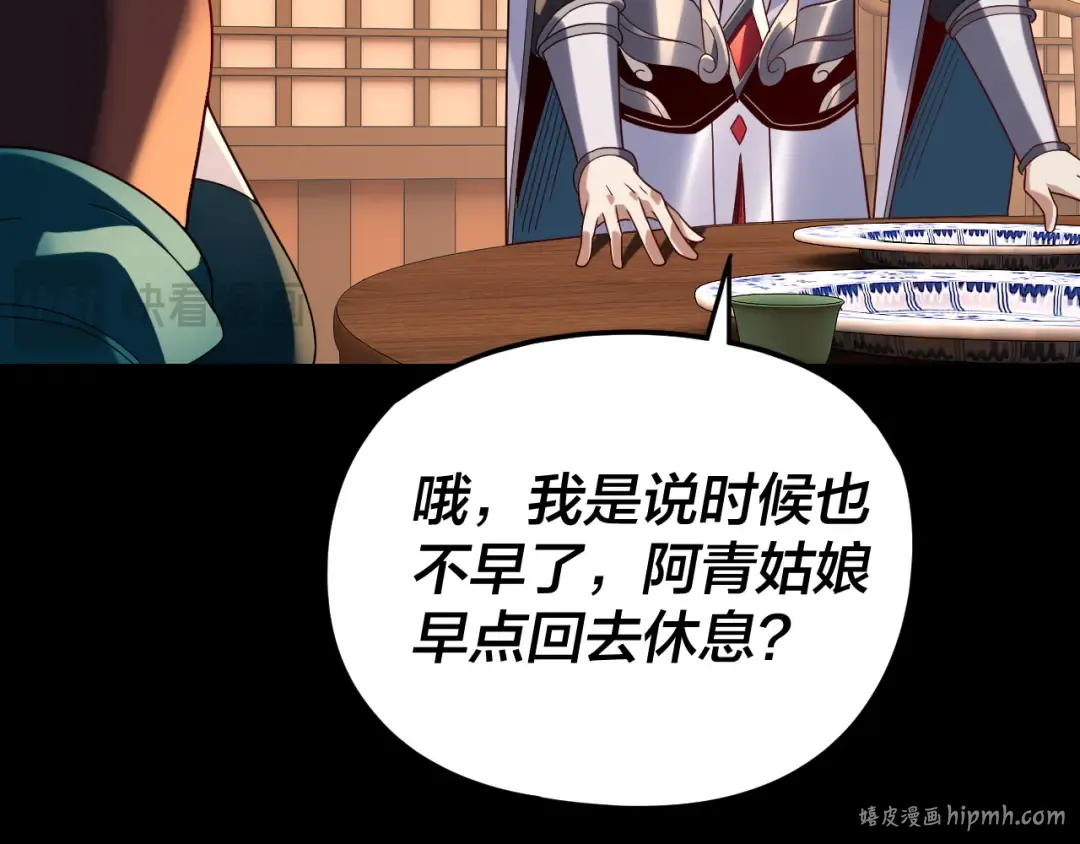 第290话 循循善诱 第16页