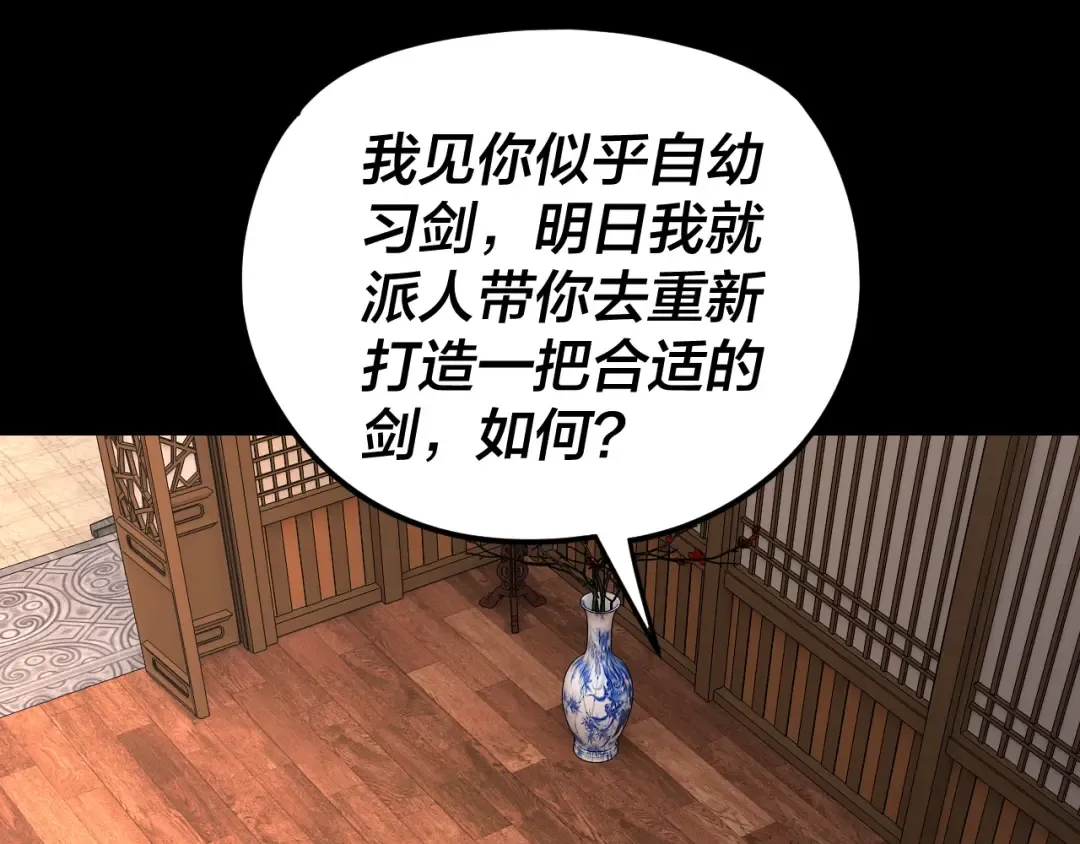 第290话 循循善诱 第17页