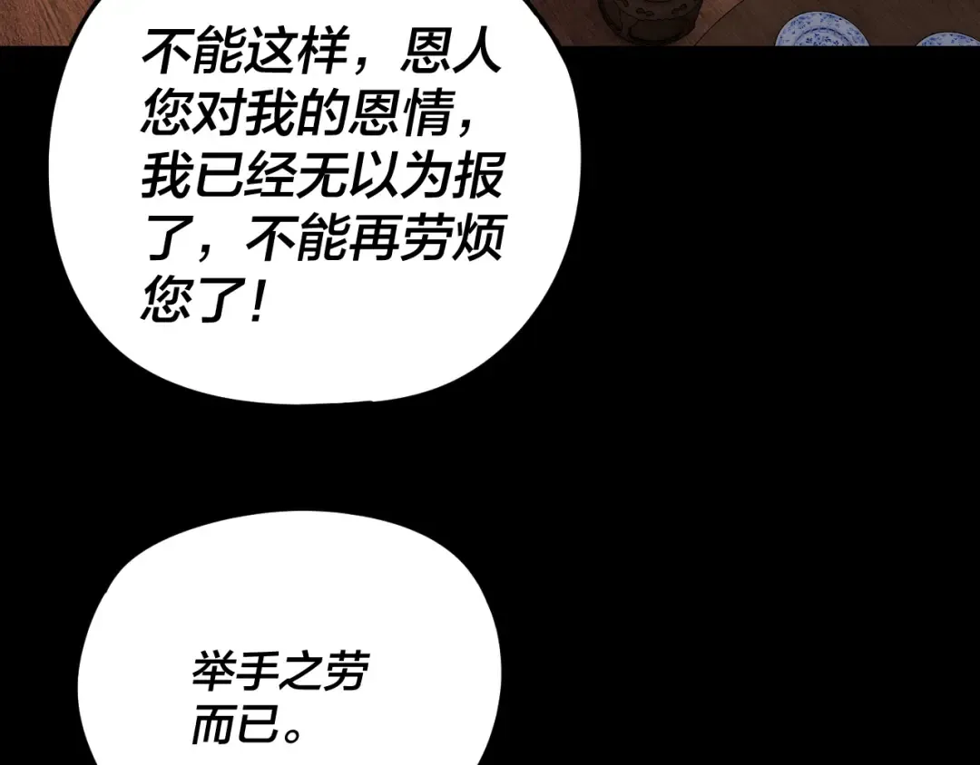 第290话 循循善诱 第19页