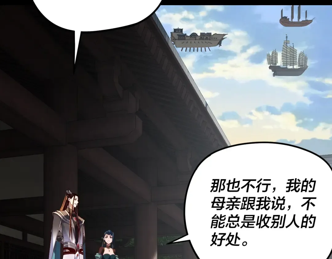 第290话 循循善诱 第20页
