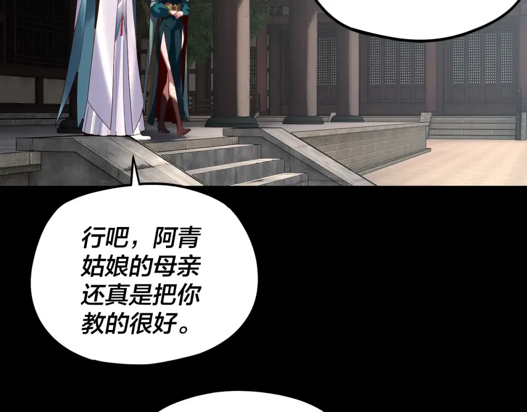 第290话 循循善诱 第21页